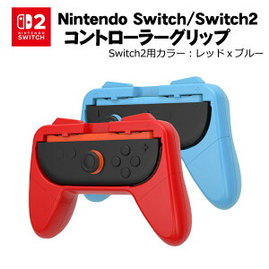 y}\P10{zSwitch2/Switch/SwitchL@ELfΉ Joy-Con WCR Rg[[ Obv EZbg XCb`2 Q[ nh ANZT[