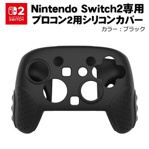 �y�������}���\������P5�{�zSwitch2 Pro �R���g���[���[�J�o�[ �v���R��2�p �ی�P�[�X �V���R�����\�t�g�V�F�� �ȒP���� ����~�� �ϏՌ� �h�o �ق��� ����h�~