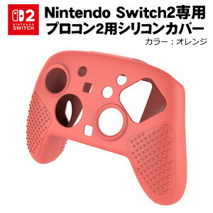 �y�������}���\������P5�{�zSwitch2 Pro �R���g���[���[�J�o�[ �v���R��2�p �{�^�����Ђ��` �ی�P�[�X �V���R�����\�t�g�V�F�� �ȒP���� ����~�� �ϏՌ� �h�o �ق��� ����h�~