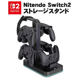 【買い物マラソン期間P5】Switch2 ストレージスタンド プロコン2 ヘッドセット 収納 LED点灯 大容量 収納スタンド ブラック USBポート 充電