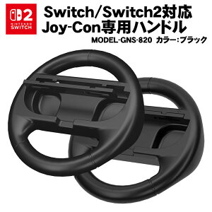 Switch Switch2�Ή� Joy-Con Joy-Con2�p 2�Z�b�g [GNS-820] �}���I�J�[�g ���[���h/�}���I�J�[�g8 �f���b�N�X�Ή� �X�C�b�`2 �W���C�R��2 5�J���[