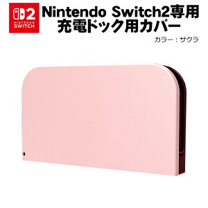 Nintendo Switch2 [dhbNJo[ CV XCb` P[X ی JX^ tFCXv[g  h~  킢 8J[yz