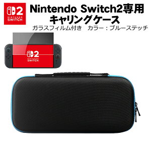 Nintendo Switch2pLOP[X KXtBZbg bhXeb` u[Xeb` یP[X ^ L[obO Q[J[h [