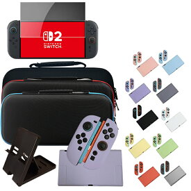 【スーパーセール期間P10倍】Switch2 本体ケース キャリングケース ガラスフィルム スタンド 4点セット ソフトケース 保護ケース 持ち運び キャリーバッグ 耐久性 キズ防止 衝撃吸収 擦り傷防止