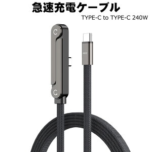 �[�d�P�[�u�� �܂肽���ݎ� �X�}�z�X�^���h 65W 240W USB-A Type-C �}���[�d ���ϋv�i�C�����ҍ��� �[�d�� 1.5M PD�Ή� �X�}�[�g�t�H���p �^�u���b�g�p