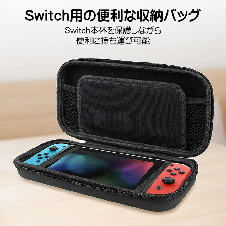 楽天市場】Nintendo Switch 通常モデル対応 キャリーケース 保護 