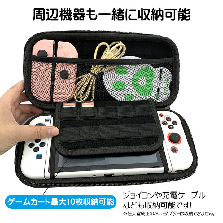 楽天市場】Nintendo Switch 通常モデル対応 キャリーケース 保護 