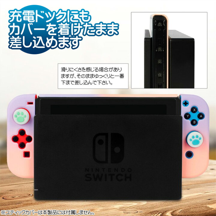 楽天市場】Nintendo Switch 通常モデル用 本体ケース 本体カバー 
