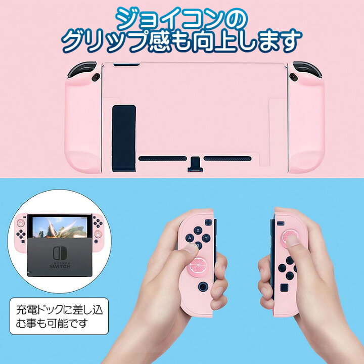 楽天市場】Nintendo Switch 通常モデル対応 本体ケース 本体ハード 