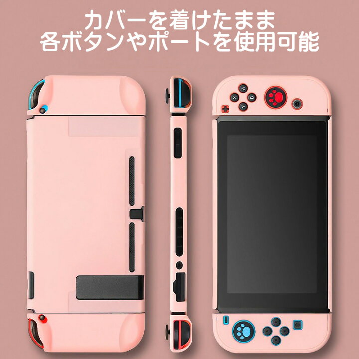 楽天市場】Nintendo Switch 通常モデル対応 本体ケース 本体ハード 