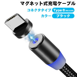 �y�������}���\������P5�z�}�O�l�b�g�� �[�d�P�[�u�� �I�ׂ�R�l�N�^�^�C�v Lightning Type-C Type-B �iMicroUSB�j �P�[�u����2m 360�x��] �҂ݍ��݃P�[�u�� �R�l�N�^�E�� �}�O�l�b�g���E�� LED���C�g