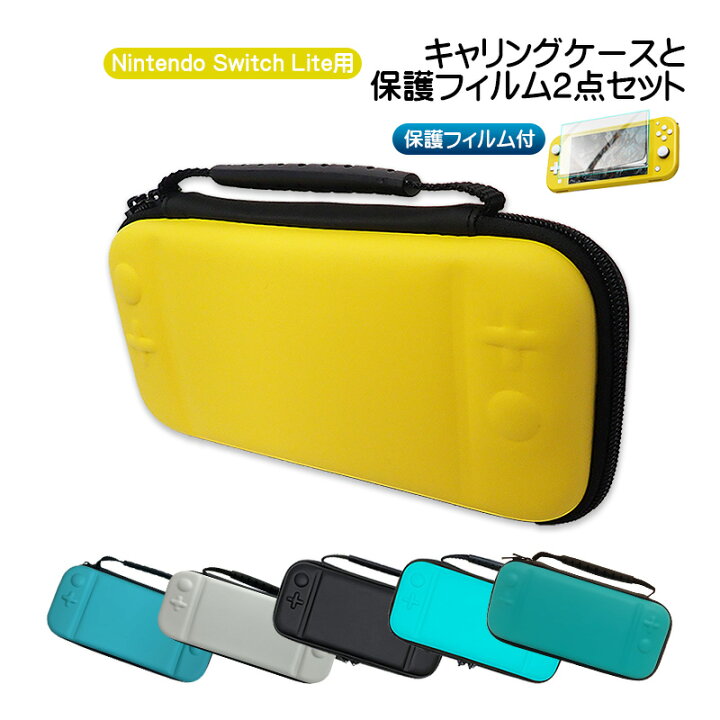 楽天市場】【買い物マラソン期間P5】Nintendo Switch Lite用 キャリー 