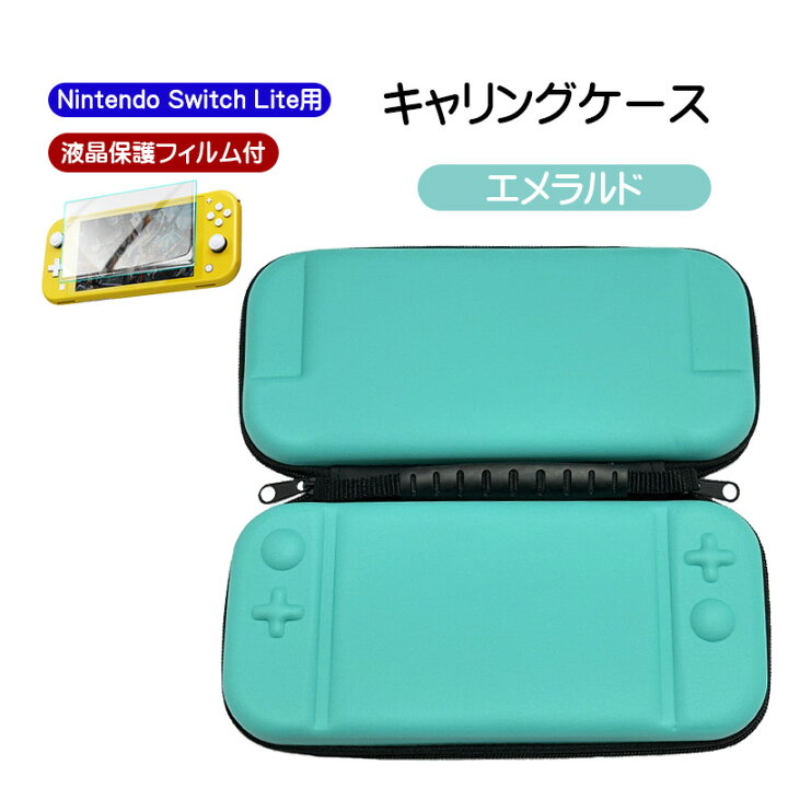 楽天市場】【買い物マラソン期間P5】Nintendo Switch Lite用 キャリー 