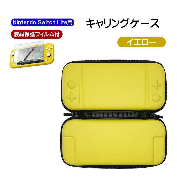 楽天市場】【買い物マラソン期間P5】Nintendo Switch Lite用 キャリー 