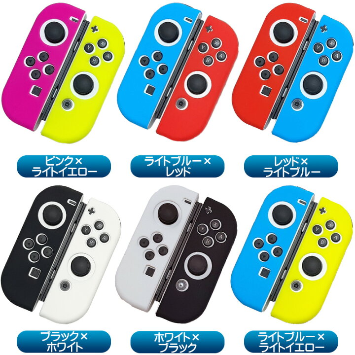 楽天市場】Nintendo Switch 有機EL 通常モデル ジョイコンカバー Joy 