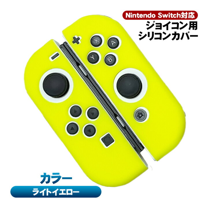 楽天市場】Nintendo Switch 有機EL 通常モデル ジョイコンカバー Joy 
