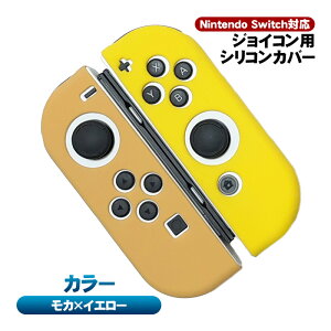 Nintendo Switch L@EL ʏ탂f WCRJo[ Joy-ConJo[ 18J[ jeh[XCb`L@ELf Obv یJo[ Jt JoyConJo[ yz