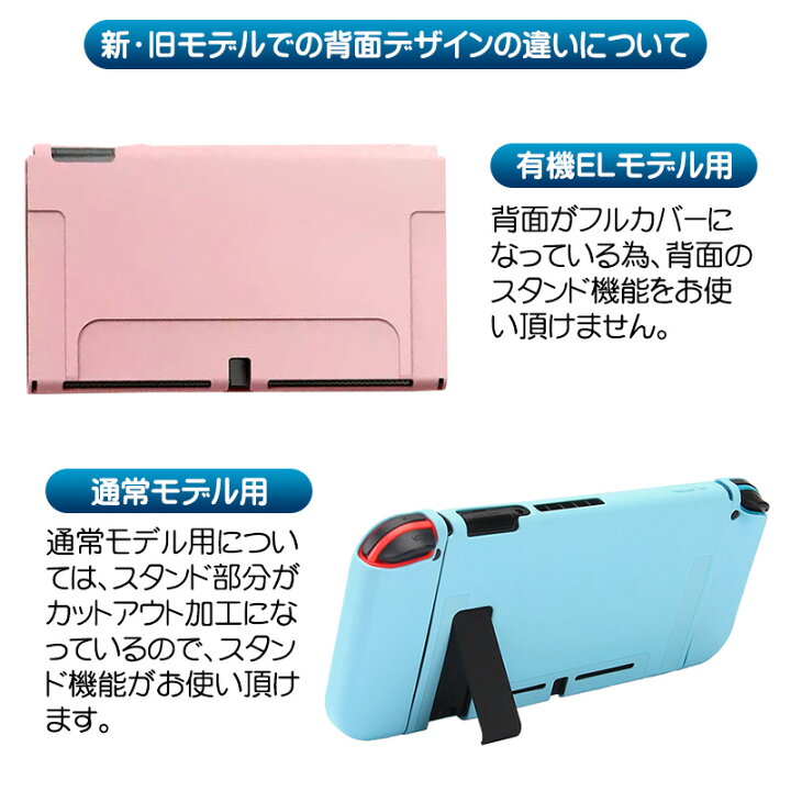 楽天市場】Nintendo Switch対応 シリコンカバー ニンテンドースイッチ 