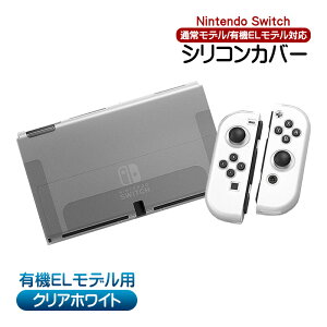 Nintendo SwitchΉ VRJo[ jeh[XCb`L@ELf یJo[ یP[X CVXCb` {̃Jo[ {̃P[X Ռz ϋv wh~ h~ Jt EȒP y