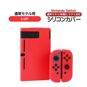 Nintendo SwitchΉ VRJo[ jeh[XCb`L@ELf یJo[ یP[X CVXCb` {̃Jo[ {̃P[X Ռz ϋv wh~ h~ Jt EȒP y