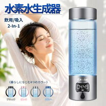 楽天市場】水素水生成器（キッチン家電｜家電）の通販
