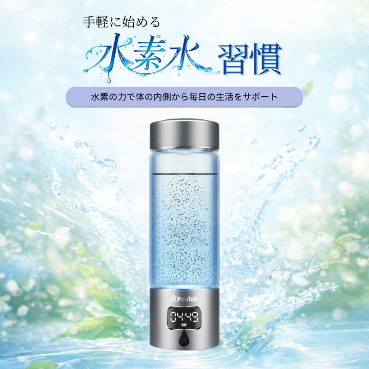 楽天市場】水素水生成器 携帯 水素水ボトル 5000PPB 高濃度 SPE/PEM 