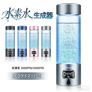 楽天市場】nanoko 携帯型水素水生成機能付き水素分子生成器 BubbleQ BQ 