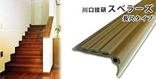 川口技研スベラーズ茶・うす茶(6尺)1820mm単品1本