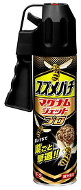 スズメバチマグナムジェットプロ （550ML）x20点 アース製薬