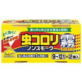 虫コロリ　ノンスモーク霧タイプ9-12畳用　100ML×2個パックx12点＝1ケース アース製薬