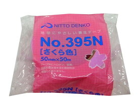 日東電工 床養生テープ ＃395N さくら 50mm×50M30個入りx1箱 [Tools & Hardware] 03864392-030
