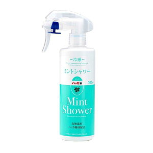 冷感 ミントシャワー 北海道産ハッカ精油配合 本体 300mL x24点