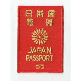 ワッペン　「 日本国旅券　パスポート 」 可愛いイラストの刺繍ワッペン