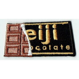 ワッペン「 板チョコ 」可愛いイラストの刺繍ワッペン