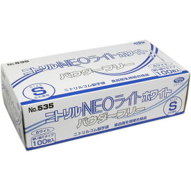 ニトリル手袋　NEOライトSサイズ　100枚入 単品1箱　パウダーフリー　ホワイト　