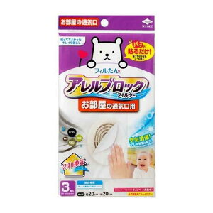 �A�����u���b�N�t�B���^�[�������̒ʋC���p