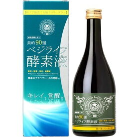 楽天市場 ベジ 酵素液の通販