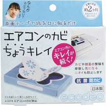 楽天市場】カジタク すやすやエアコンカビ取りパックの通販