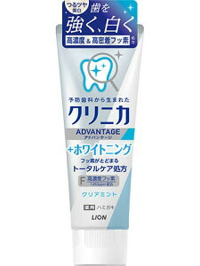 クリニカアドバンテージ+ホワイトニング ハミガキ クリアミント 130g x3点