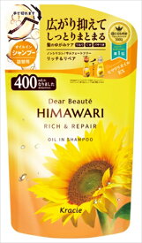 ディアボーテ HIMAWARI オイルインシャンプー（リッチ＆リペア）詰替用　x18点