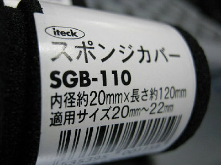 楽天市場】アイテック スポンジカバー 径2.0×12cm SGB-110 : Tough-Z 楽天市場店 楽天市場】アイテック スポンジカバー 径2.0×12cm SGB-110 : Tough-Z 楽天市場店