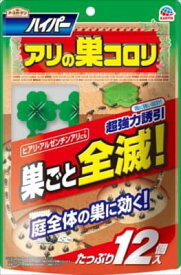 アースガーデン　ハイパーアリの巣コロリ 12個入 x48点