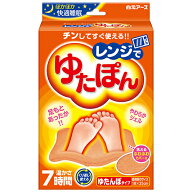 レンジでゆたぽん　x1点
