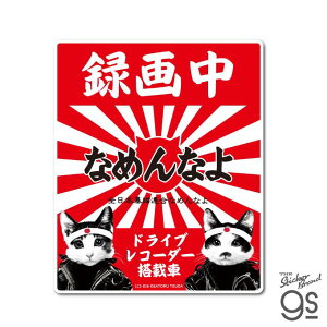 �ȂߔL �h���C�u���R�[�_�[ �X�e�b�J�[ �g�� �^�撆 �Ȃ߂�Ȃ� LCS836 �O�b�Y �L