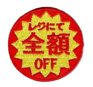 byu WɂđSzOFF v CXg̎hJby