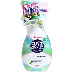 コバエコナーズ キッチン用スプレー 腐敗抑制効果プラス スカッシュミントの香り 250mL x1点セット