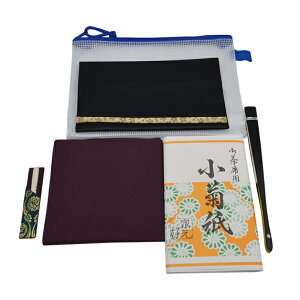 茶道 お稽古セット 表千家男子用 (セット内容 帛紗はさみ、化繊紫帛紗、男子用サイズ懐紙1帖、6.5寸表千家花押集扇子、プラスチック楊枝楊枝差付、ビニールポーチ)
