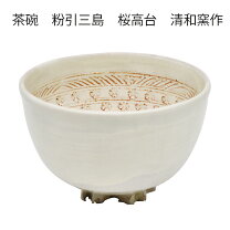 楽天市場】清和窯の通販