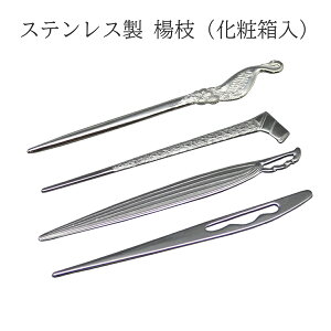 【茶道具】ステンレス楊枝 菓子切 化粧箱入