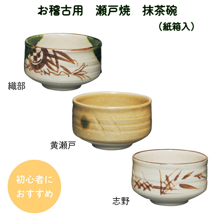 茶道具十三代山口小左衛門・林亮次作瀬戸志野焼盃共箱4点V7229